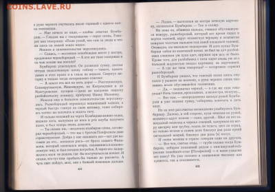 А. Гайдар Собр. соч. в 4-х т. 1959 г. до 12.09.19 г. в 23.00 - 005