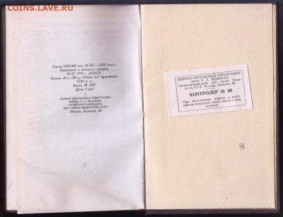 И.В. СТАЛИН краткая биография 1951 г. до 12.09.19 г. в 23.00 - 009