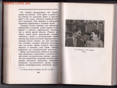 И.В. СТАЛИН краткая биография 1951 г. до 12.09.19 г. в 23.00 - 010