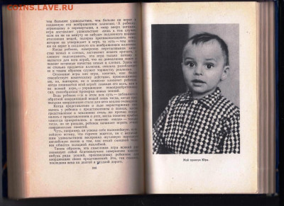 К. Чуковский От двух до пяти 1960 г. до 12.09.19 г. в 23.00 - 015