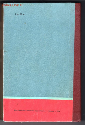 Не знающие покоя 1971 г. до 12.09.19 г. в 23.00 - 002