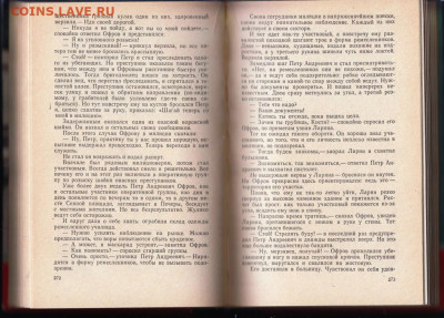 Не знающие покоя 1971 г. до 12.09.19 г. в 23.00 - 004