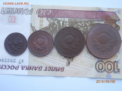 1, 2, 3, 5 копеек 1924 до 22.00 мск 08.09.2019 - P9060377 (Copy).JPG