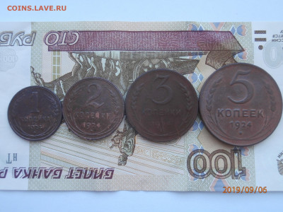 1, 2, 3, 5 копеек 1924 до 22.00 мск 08.09.2019 - P9060376 (Copy).JPG
