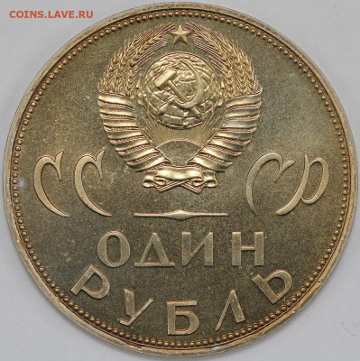 1 руб. Дружба навеки.Определить. - img_7235.7619b4f88258a7e223a9afb8da697db5