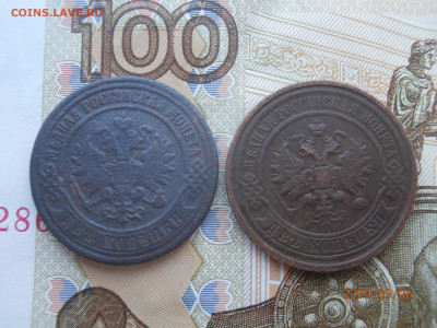 2 копейки 1871, 1914 до 22.00 мск 08.09.2019 - P9060382 (Copy).JPG