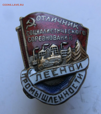 ОСС лесной промышленности До 08.0.19 в 22.00 МСК - CIMG0205.JPG