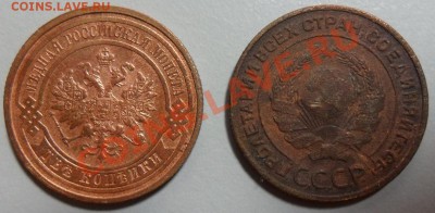 2 коп.  1915+1924 до 16.07 в 20.00 - SAM_3338.JPG