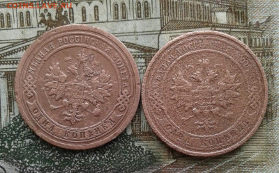 1 копейка 1899, 1911. До 8.09. 22:00 - image