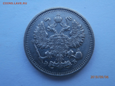10 копеек 1912 СПБ ЭБ до 22.00 мск 08.09.2019 - P9060384 (Copy).JPG