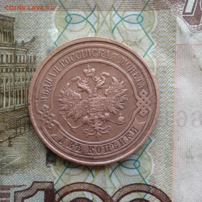 2 копейки 1915. До 8.09. 22:00 - image