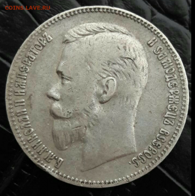 Рубль 1901г фз - Screenshot_2019-08-31-09-55-40-1