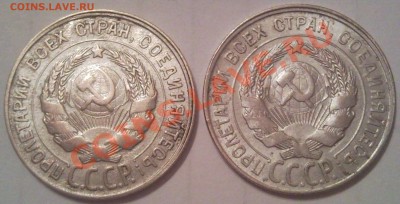 20КОМ 1928  2МОНЕТЫ - 20 коп 1928 г_1