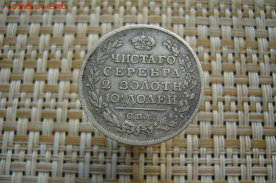 50 копеек 1815 - 10-09-19 - 23-10 мск - P2120535.JPG