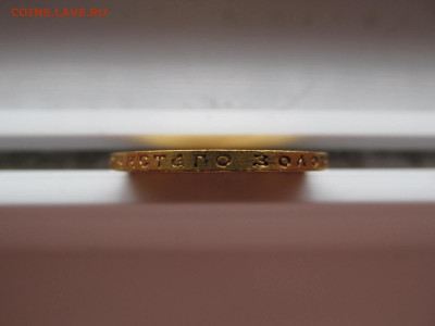 10  рублей  1911  эб : до  ухода  в  архив - IMG_1827.JPG