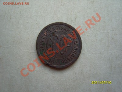 пол-копейки 1925 год - SS102823.JPG
