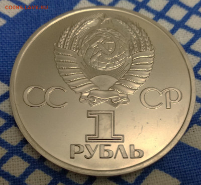 1 руб. Дружба навеки.Определить. - 4.JPG
