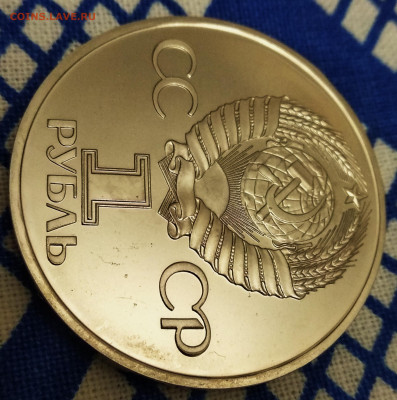 1 руб. Дружба навеки.Определить. - 5.JPG