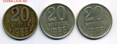 20 коп. 1981, 1986 и 5 коп. 1961. 1985 гг. - img936