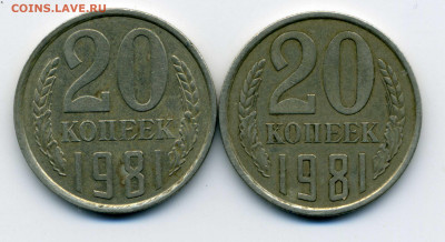 20 коп. 1981, 1986 и 5 коп. 1961. 1985 гг. - img949
