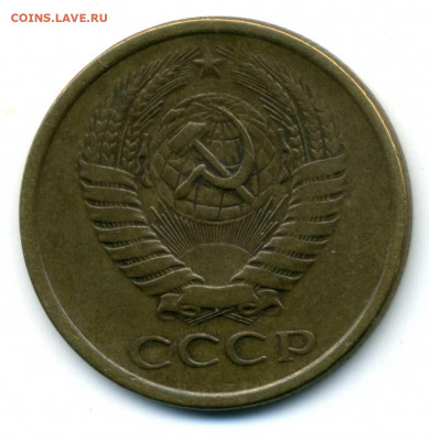 20 коп. 1981, 1986 и 5 коп. 1961. 1985 гг. - img948