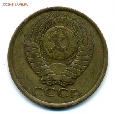 20 коп. 1981, 1986 и 5 коп. 1961. 1985 гг. - img943