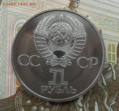 1 руб. Дружба навеки.Определить. - crop_204517595_tIlh0J