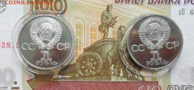 1 руб. Дружба навеки.Определить. - crop_203889476_BEDjgc