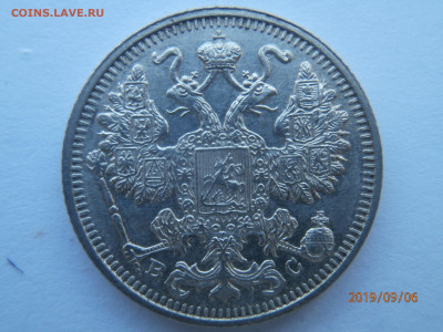 15 копеек 1914 СПБ ВС до 22.00 мск 08.09.2019 - P9060386 (Copy).JPG