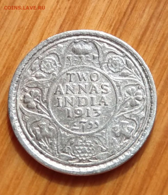 Индия 2 анны 1913 до 22-00 10.09 - IMAG2931~2