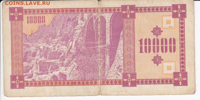 ГРУЗИЯ - 10 000 купонов 1993 г. до 12.09 в 22:00 - IMG_20190906_0007