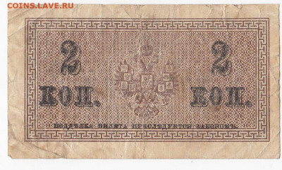 2 копейки 1915 г. до 12.09 в 22:00 - IMG_20190906_0008