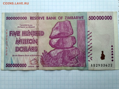 ЗИМБАБВЕ,500 миллионов долларов 2008г(бона)до 8.09.2019г - IMG_20190906_155853_HDR