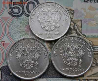 5 рублей 2017 ммд шт.5.312, три шт. пары до 09.09.2019 - 2017-а