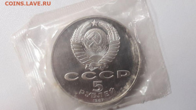 5р 1987г 70лет ВОСР(шайба) пруф запайка, до 12.09 - С Шайба-2