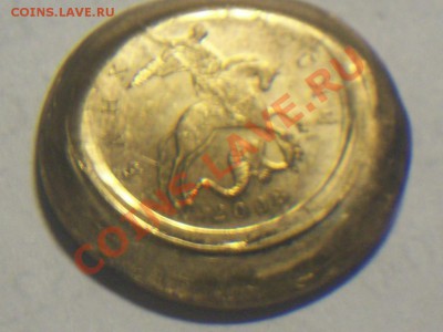 Залипуха. 10 рублей 1992-93 гг. Оценка с целью продажи. - 1678311849