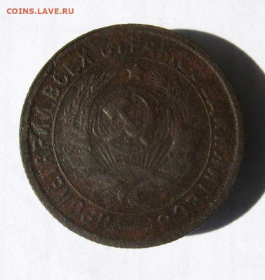 15 копеек 1934 год. до 10.09в 22-00. - IMG_4532.JPG