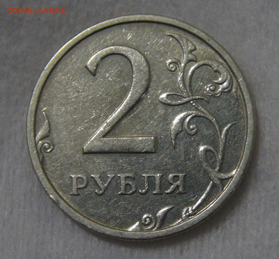 2 рубля 2003 с 200 рублей до 10.09.2019 (вт. 22-30) - DSC05600.JPG