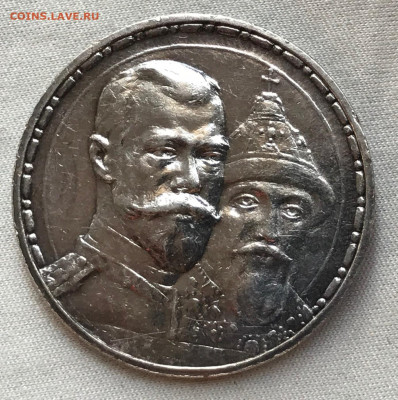 1 рубль 1913 ВС 300 лет дому Романовых (плоский чекан) - IMG_4365
