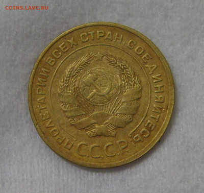 5 копеек 1935 старый тип аверса с 200 руб. 10.09.19 - DSC05615.JPG