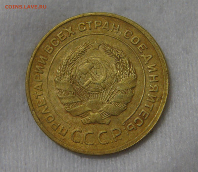Эстимейт 5 копеек 1935 Старый тип аверса - DSC05610.JPG