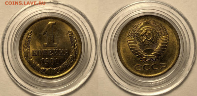 1 копейка 1968-1982 UNC (Мешковые) - 1980