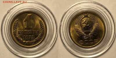 1 копейка 1968-1982 UNC (Мешковые) - 1972