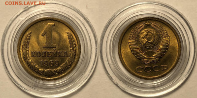 1 копейка 1968-1982 UNC (Мешковые) - 1969