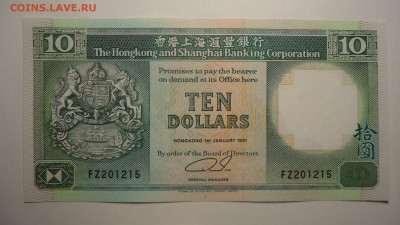ГОНКОНГ 10 ДОЛЛАРОВ 1991 UNC - DSC06366.JPG