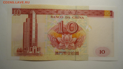 МАКАО 10 ПАТАКА 2002 UNC - DSC06369.JPG