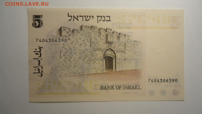 ИЗРАИЛЬ  5 ЛИРОТ 1973  UNC - DSC06377.JPG