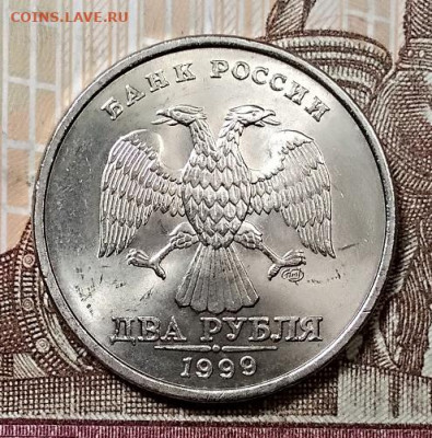 Встречаемость 2 рубля 1999 г. ММД и СПМД - 018