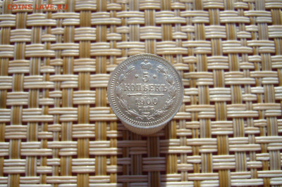 5 копеек 1900 - отличная - 10-09-19 - 23-10 мск - 6