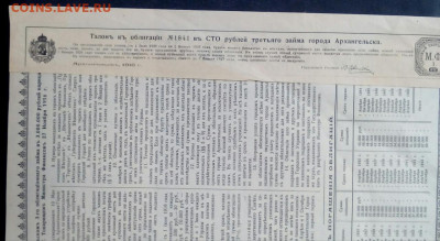 облигация в 100 рублей 1916 год - 5qIq4wrXku4